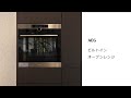日頃のお手入れ | AEG | ビルトインオーブンレンジ（BPK842720M他）