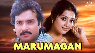 Marumagan Full Movie HD | Karthik, Meena | கார்த்திக் நடித்த சூப்பர்ஹிட் திரைப்படம்