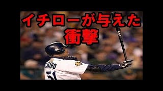 イチローがメジャー(MLB)の中でもとりわけ激アツだった瞬間まとめ