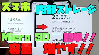 Sdカード内部ストレージ化 Youtube Sdカード内部ストレージ化 Youtube