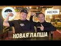 Из-за меня Глеб открыл новое заведение. Лапшичная Udon noodle bar на Усачевском рынке в Москве