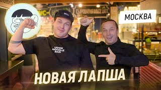 Из-за меня Глеб открыл новое заведение. Лапшичная Udon noodle bar на Усачевском рынке в Москве