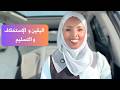 مقابلة رائعه عن اليقين والإستخلاف والتسليم  
