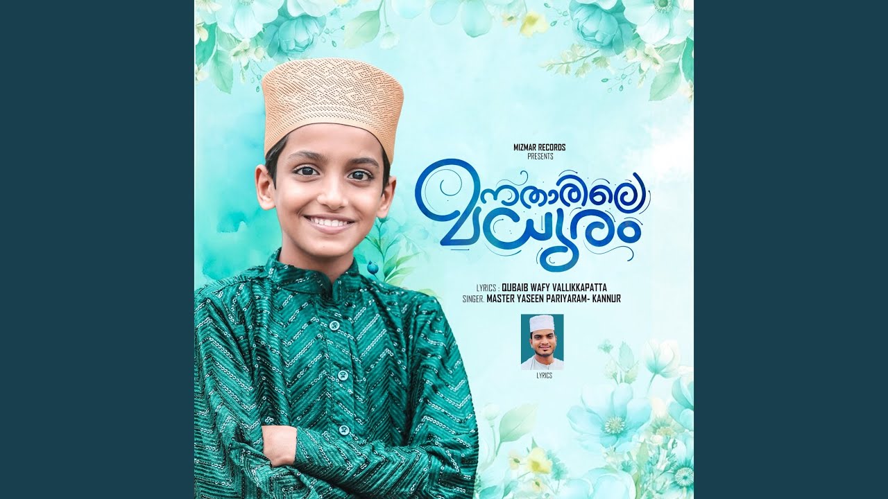 Manadaril Madhin Madhuram