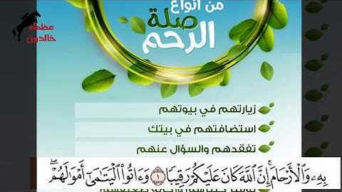 الايات من 1-6 من سورة النساء - بصوت الشيخ أحمد العجمي