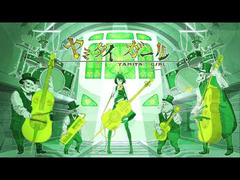 ヤミタイガール 歌ってみた ver.大西洋平／Yamitai Girl- rerulili Covered by Yohei Onishi