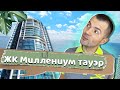 Обзор Квартиры в ЖК «Миллениум тауэр»  124 кв.м. с Дизайнерским Ремонтом