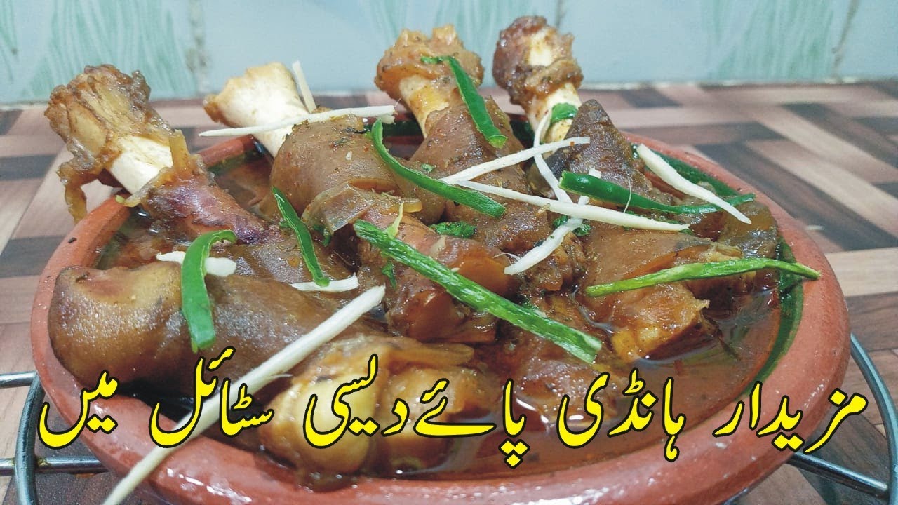 Mutton Goat legs paya Recipe by healthy food kitchen