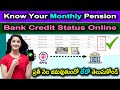 Know Your EPF Monthly Pension Amount Credit Status With out Visit Bank and EPF Office