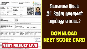 🔴🔴 NTA Live Result 📌 | NEET UG Result Out | How to Check Neet Result in Tamil | #neet2025