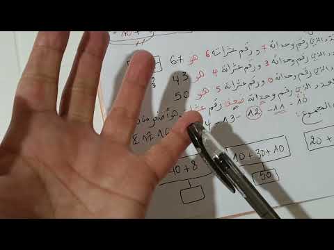 تمارين تدعيمية مع الشرح لدرس التفكيك الجمعي للأعداد الاصغر من 69