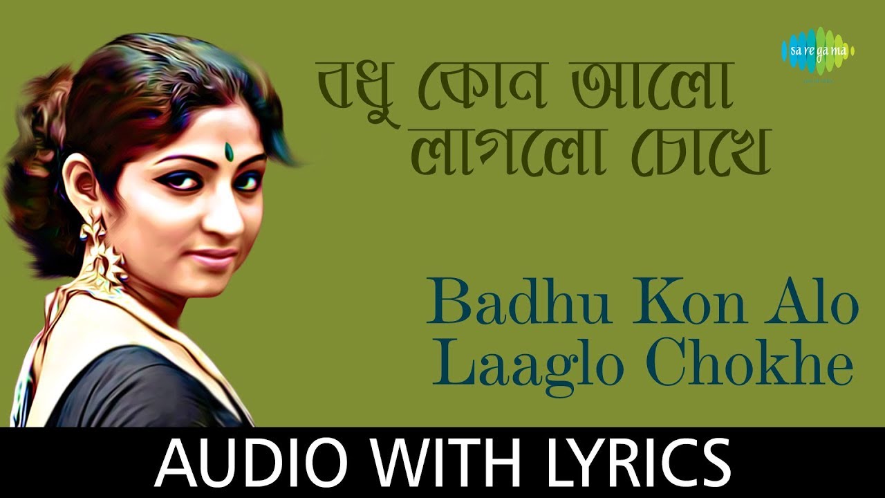 Badhu Kon Alo Laaglo Chokhe with lyrics  Arundhati Holme ChowdhuryRabindranath TagoreDadar Kirti