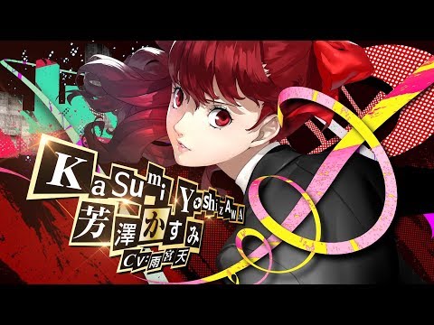 【P5R 10/31発売！】ペルソナ５ ザ・ロイヤル　「芳澤かすみ」紹介動画