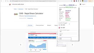 सेयर क्याल्कुलेटर चलाउन सिक्नु होश - Learn Nepal Share Calculator screenshot 1