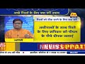 Astro चाल चक्र: Chaal Chakra | Shailendra Pandey | Daily Horoscope | January 4th 2021 | 10:00 AM