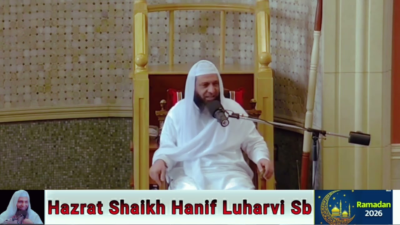 Jum’ah Bayan | Ramadhan Bayan | Hadhrat Shaikh Hanif Luharvi Sb D.B
