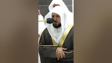سورة الإنفطار" تلاوة جميلة لفضيلة الشيخ .د. ماهر المعيقلي من المسجد الحرم #قرآن #اسلام #حالات #رمضان