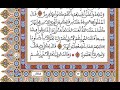 سورة الأعراف بصوت الشيخ العيون الكوشي برواية ورش عن نافع من طريق الأزرق سورة الأعراف بصوت الشيخ العيون الكوشي برواية ورش عن نافع من طريق الأزرق
