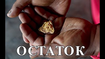 Почему Бог Йеховах спасет только остаток из своего народа ?