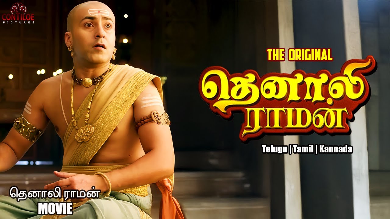 Tetali Raman Tenali Raman Mini-series | அதிர்ச்சியில் தெனாலி | Contiloe Tamil # ...