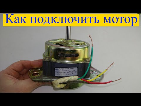 Video: Jak Připojit 220 Voltový Elektromotor