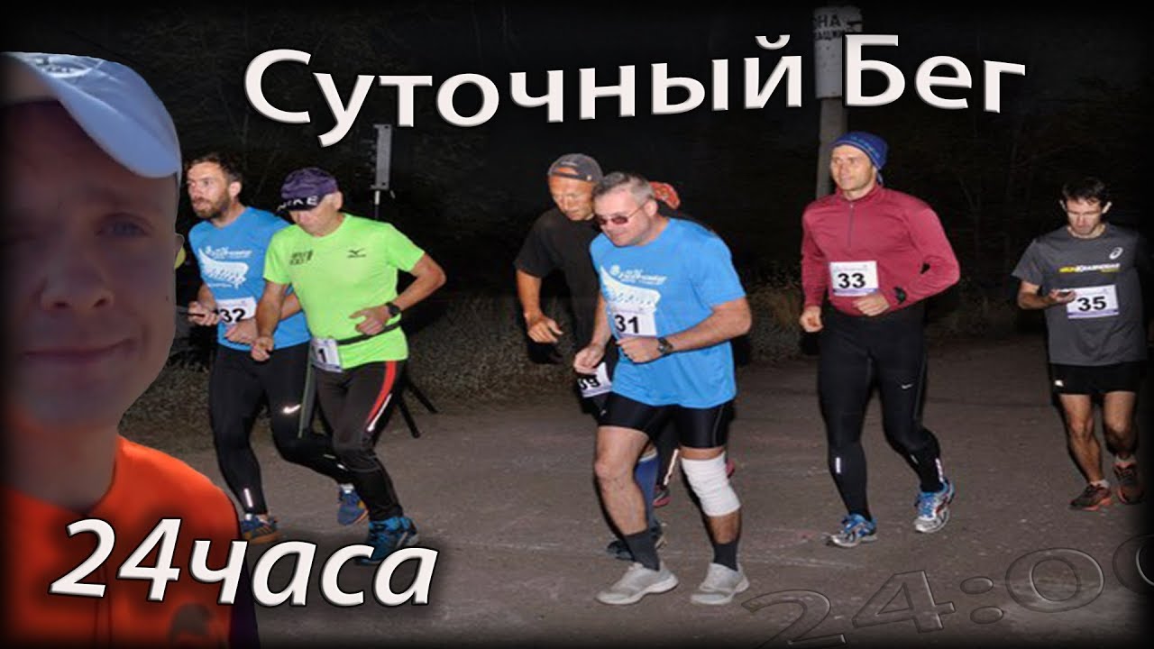 Бег к волге
