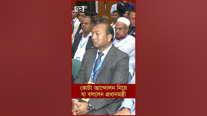 কোটা আন্দোলন নিয়ে যা বললেন প্রধানমন্ত্রী