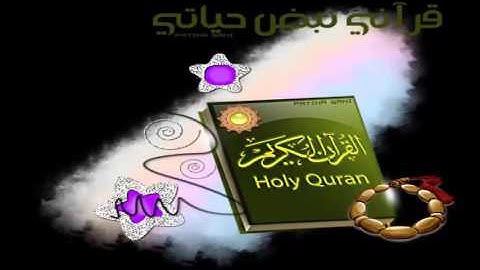 تلاوة خاشعة للقارئ احمد العبيد اية 275 سورة البقرة