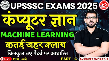 Computer Class | Machine Learning Class | Machine Learning Concepts Class Part 2 | By Dheerendra Sir