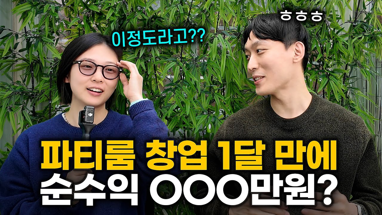 (Ep .4) 다마고치 최종편, 10월 순수익 대공개 그리고 PD님의 소감