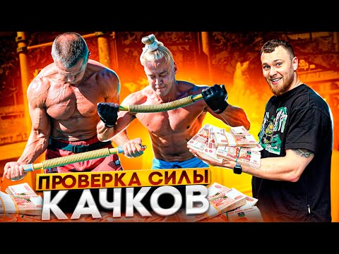 ЧЕЛЛЕНДЖ НА УЛИЦЕ #5 СОГНИ ПРУЖИНУ И ЗАБЕРИ ДЕНЬГИ.