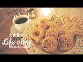 【北欧暮らし】手作りクリスマスクッキー３種類｜SERINAKAKER・BERLINERKRANSER ・ HVITE KAKEMENN
