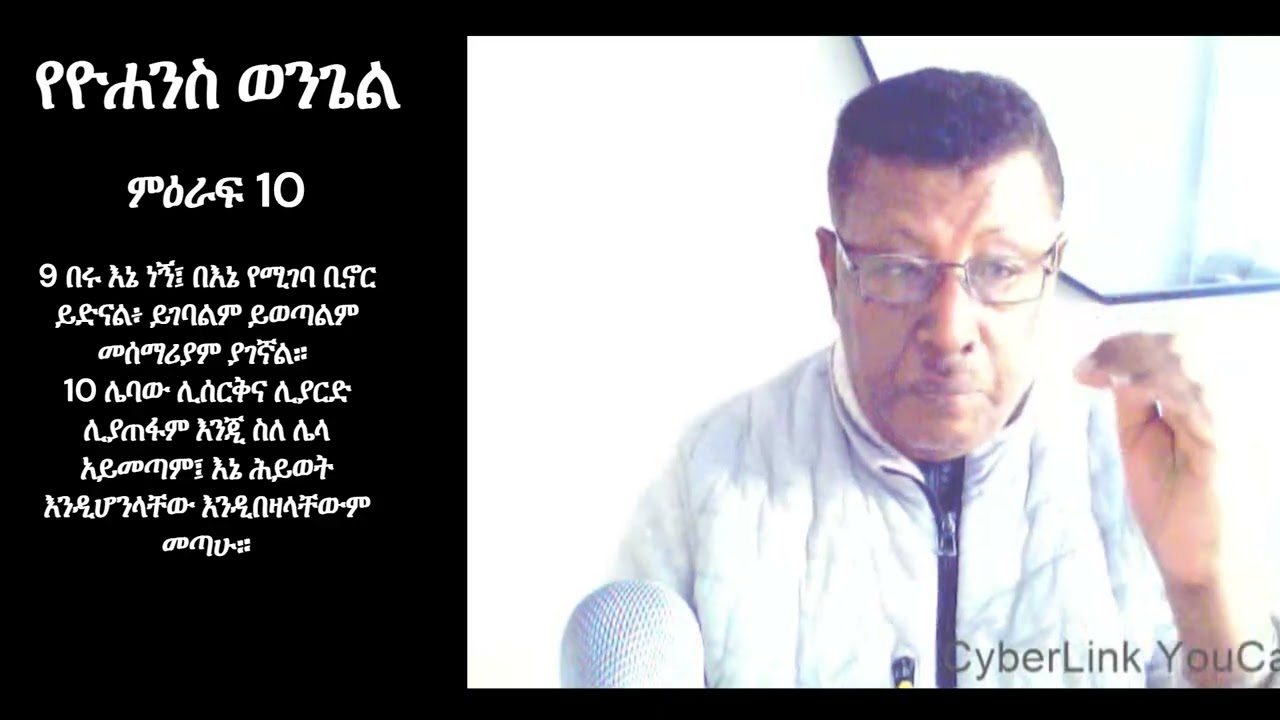 GHW UNIVERSAL ETHIO  CHANNEL