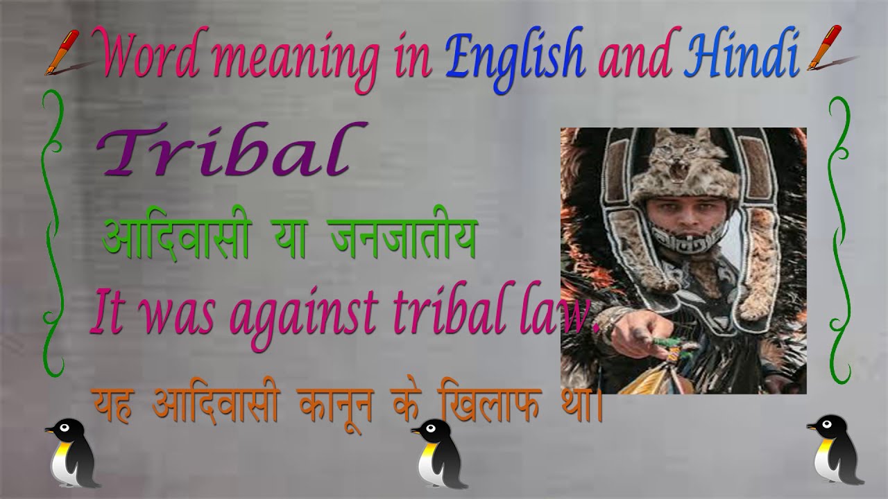 tribal-meaning-in-english-and-hindi-with-example-sentences-tribal