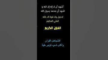 تلاوة خاشعة|| #القران_الكريم#القران#تلاوات_خاشعة#اكسبلور#لايك#تيك_توك#ترند#دويتو#ايات#duet#funny