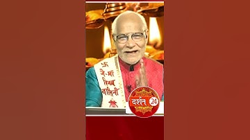 माता के इस मंत्र का जाप करने से शत्रुओं का नाश होता है ! | Pandit Suresh Pandey | Darshan24