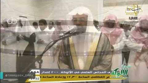 ناصر القطامي سورة ق ليلة 27 رمضان 1438