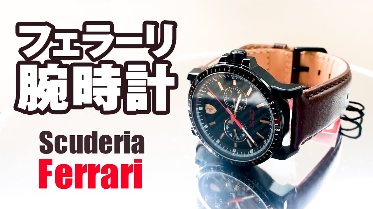 フェラーリ Ferrari 腕時計 Scuderia Ferrari Watch 0830452