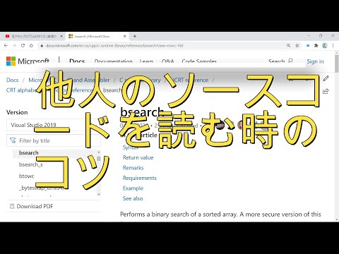 他人のソースコードを読む時のコツ