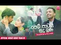 Pem patai sudu muna    theekshana anuradha official music trailer