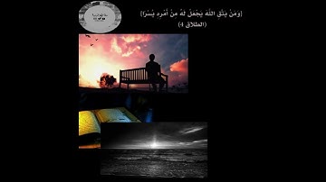 القرآن الكريم بصوت عبدالرحمن السديس | حالات واتس اب ❤️❤️ ارح سمعك