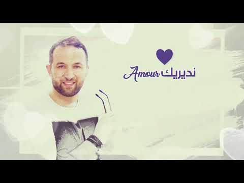 TÉLÉCHARGER NASRO NDIREK AMOUR MP3 MP3 AMOUR NASRO TÉLÉCHARGER NDIREK