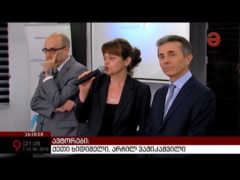 აბიტურიენტების შემდეგ პოლიტიკოსები - მაია მიმინოშვილი \"ქართული ოცნების\" წევრების გადამზადებას იწყებს