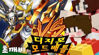 Dotty,Sleepground,Etc. Fight With Digimons?Sandbox Vs Digimonmod Battleminecraftchoggebi