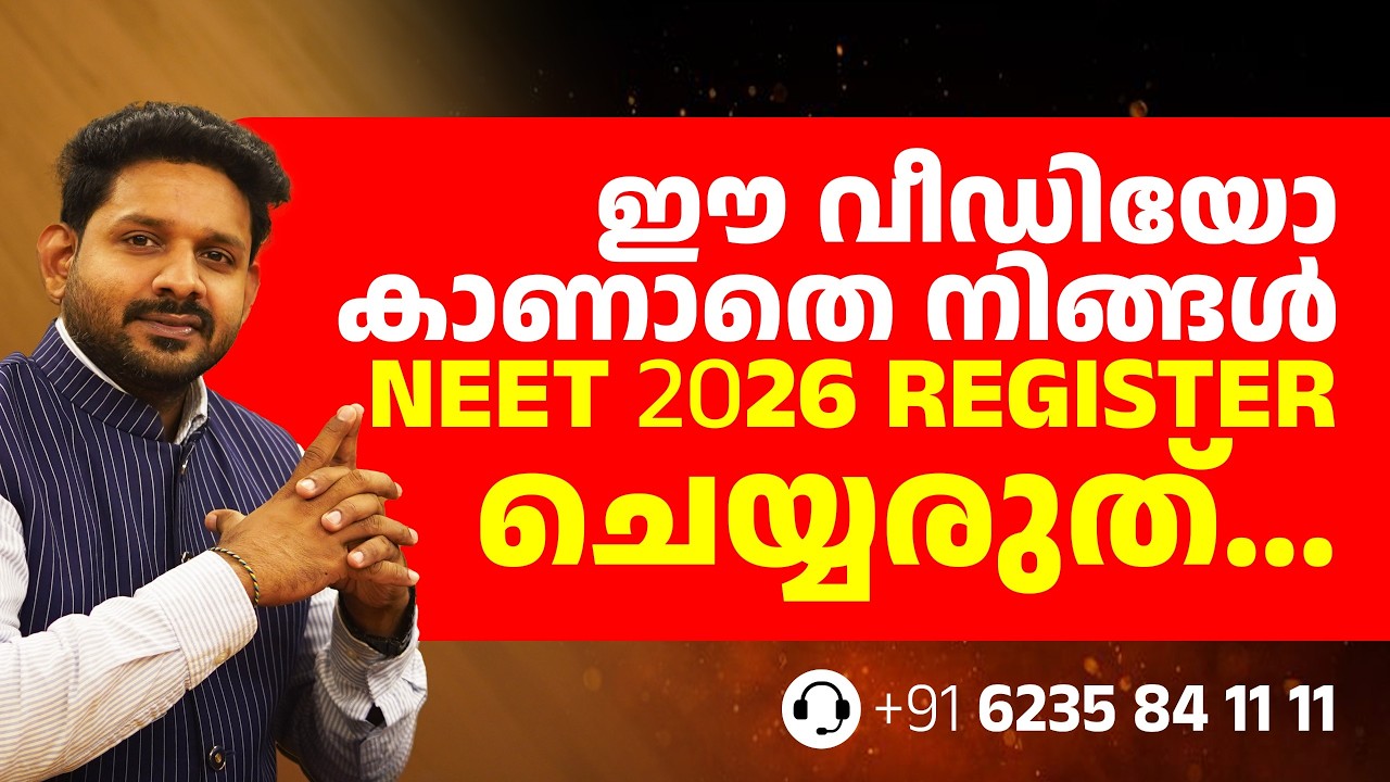 NEET 2026 | APPLICATION PROCEDURE | STEP BY STEP | How to apply NEET ...