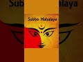 Subho Mahalaya 🙏🙏🙏 #mahalaya #durgapuja #durgapujanewwhatsapppstatus #durgamaa