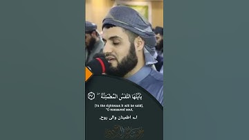 تلاوة هادئ من سورة الفجر بصوت القاري رعد الکردي في مسجد بھشت