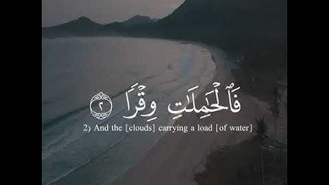 سورة الذاريات تلاوه هادئه Sura e Zariyat Ziyad Ahmed