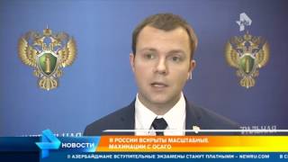 видео Виды автомобильного страхования в России и ТОП страховых компаний