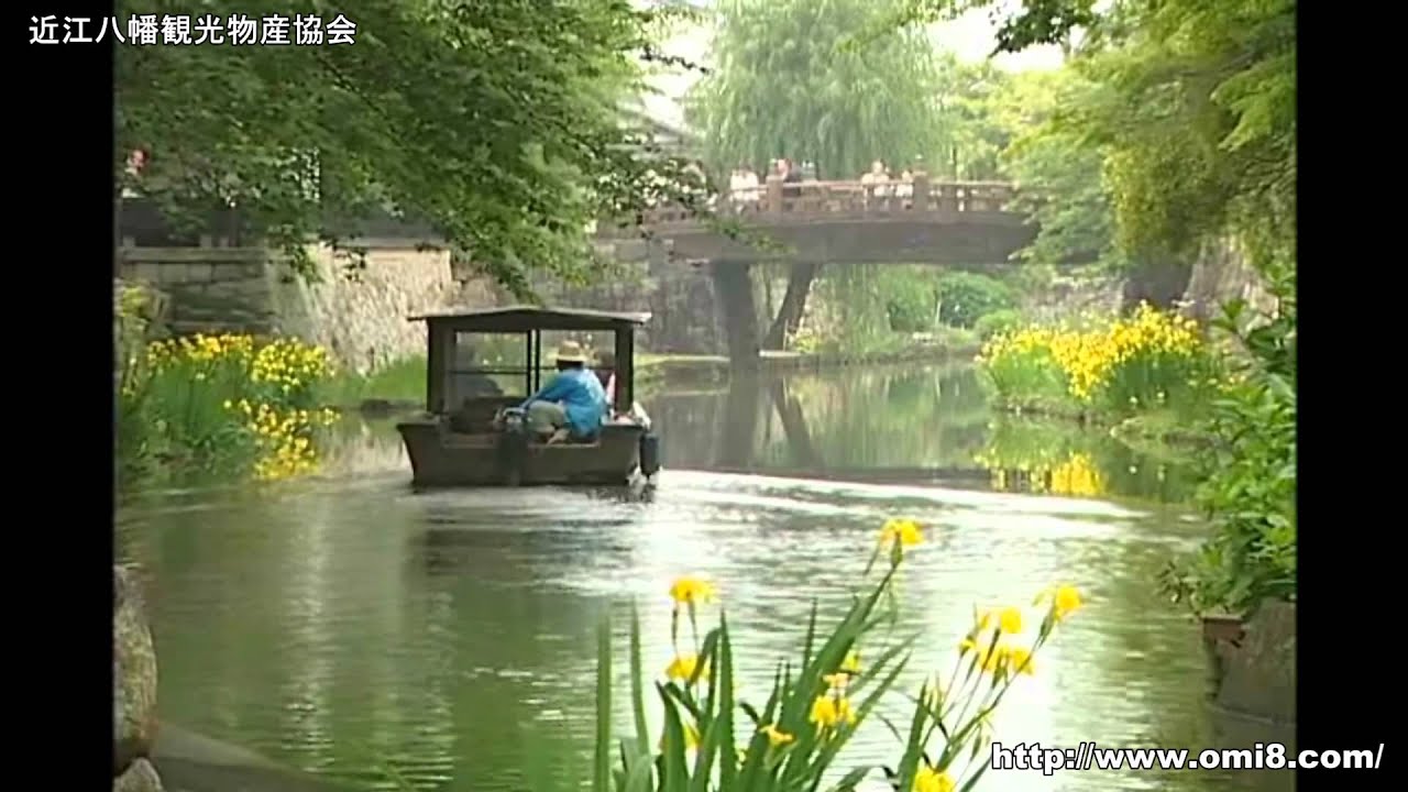 美湖tv 近江八幡観光物産協会提供 近江八幡 漫遊 Youtube